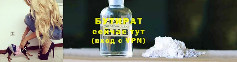 БУТИРАТ GHB Верхняя Тура